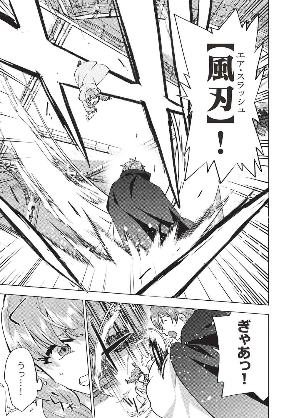 ブチ切れ令嬢は報復を誓いました。 ～魔導書の力で祖国を叩き潰します～ 第69話 - 11