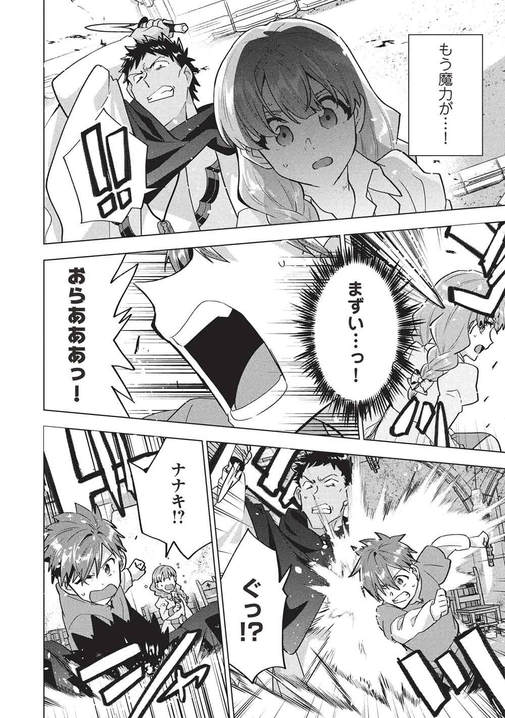 ブチ切れ令嬢は報復を誓いました。 ～魔導書の力で祖国を叩き潰します～ 第69話 - 12