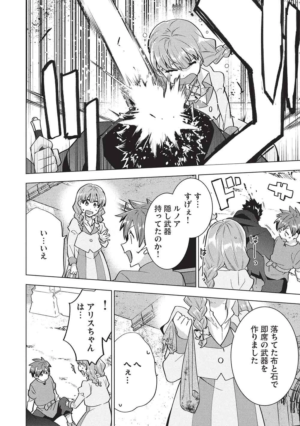 ブチ切れ令嬢は報復を誓いました。 ～魔導書の力で祖国を叩き潰します～ 第69話 - 14