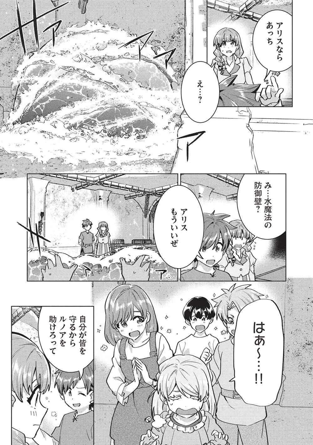 ブチ切れ令嬢は報復を誓いました。 ～魔導書の力で祖国を叩き潰します～ 第69話 - 15