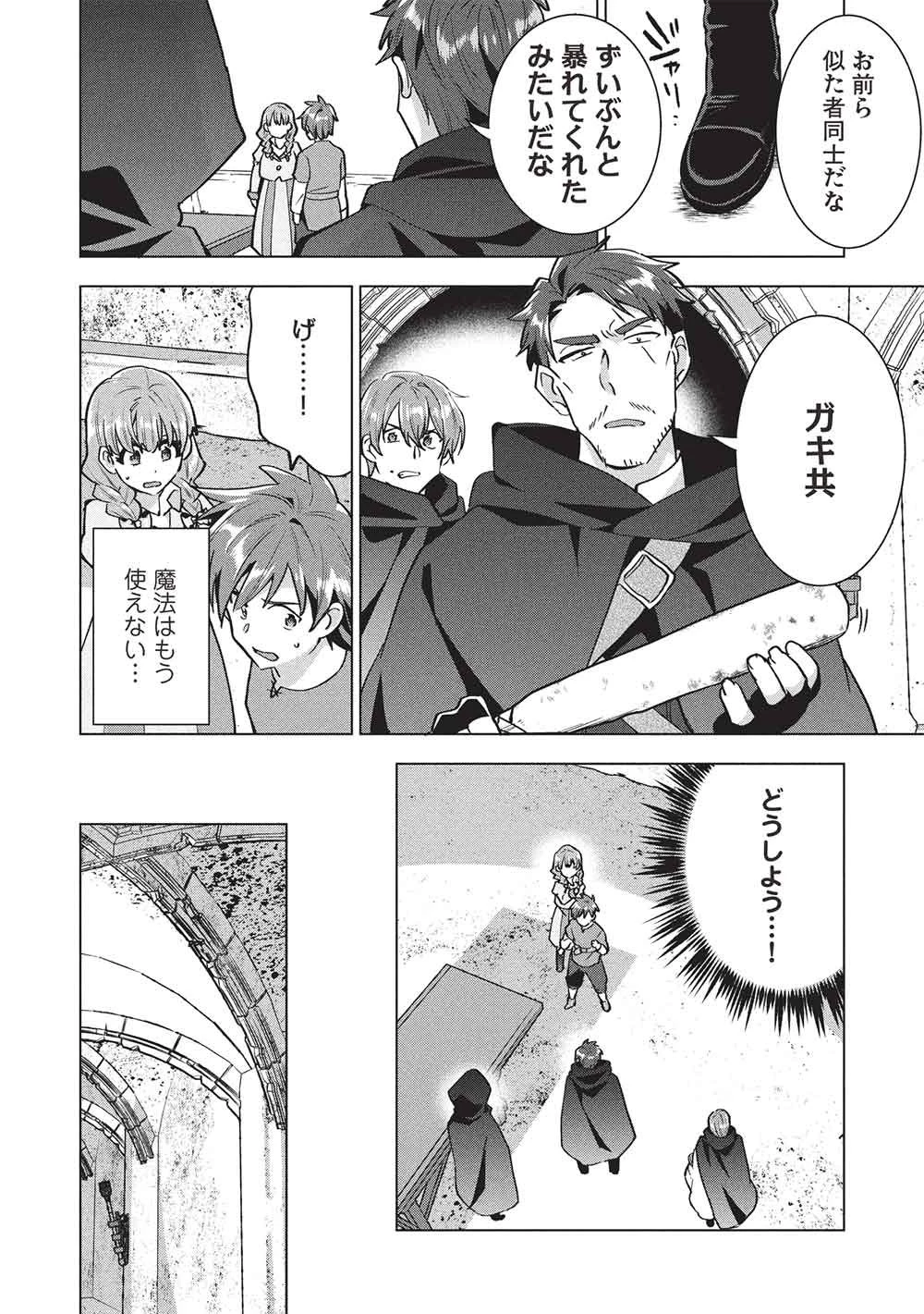 ブチ切れ令嬢は報復を誓いました。 ～魔導書の力で祖国を叩き潰します～ 第69話 - 16
