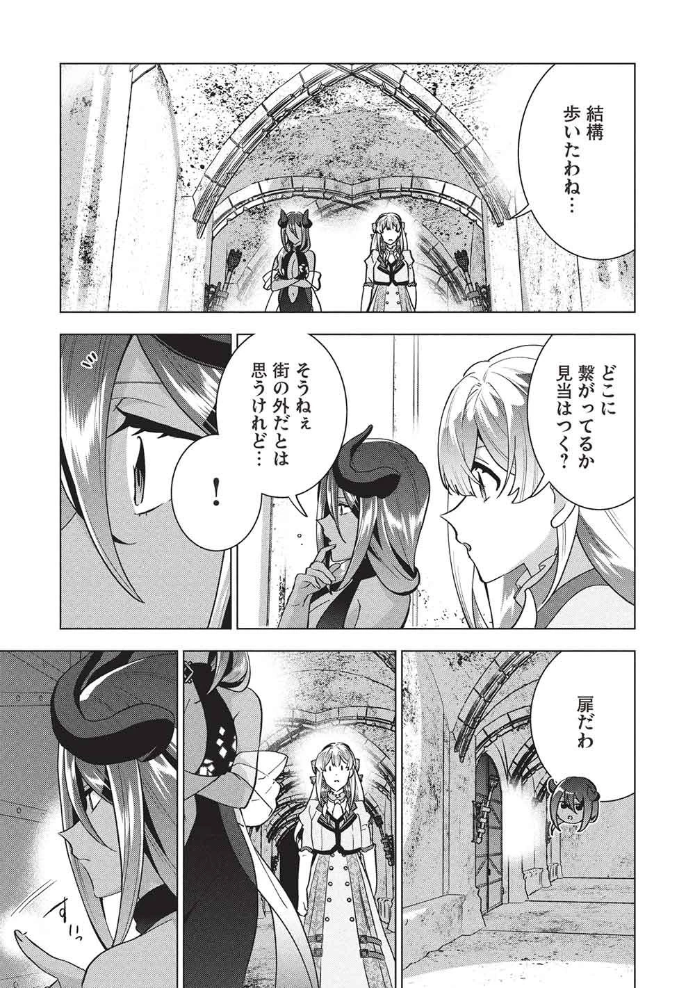 ブチ切れ令嬢は報復を誓いました。 ～魔導書の力で祖国を叩き潰します～ 第69話 - 17