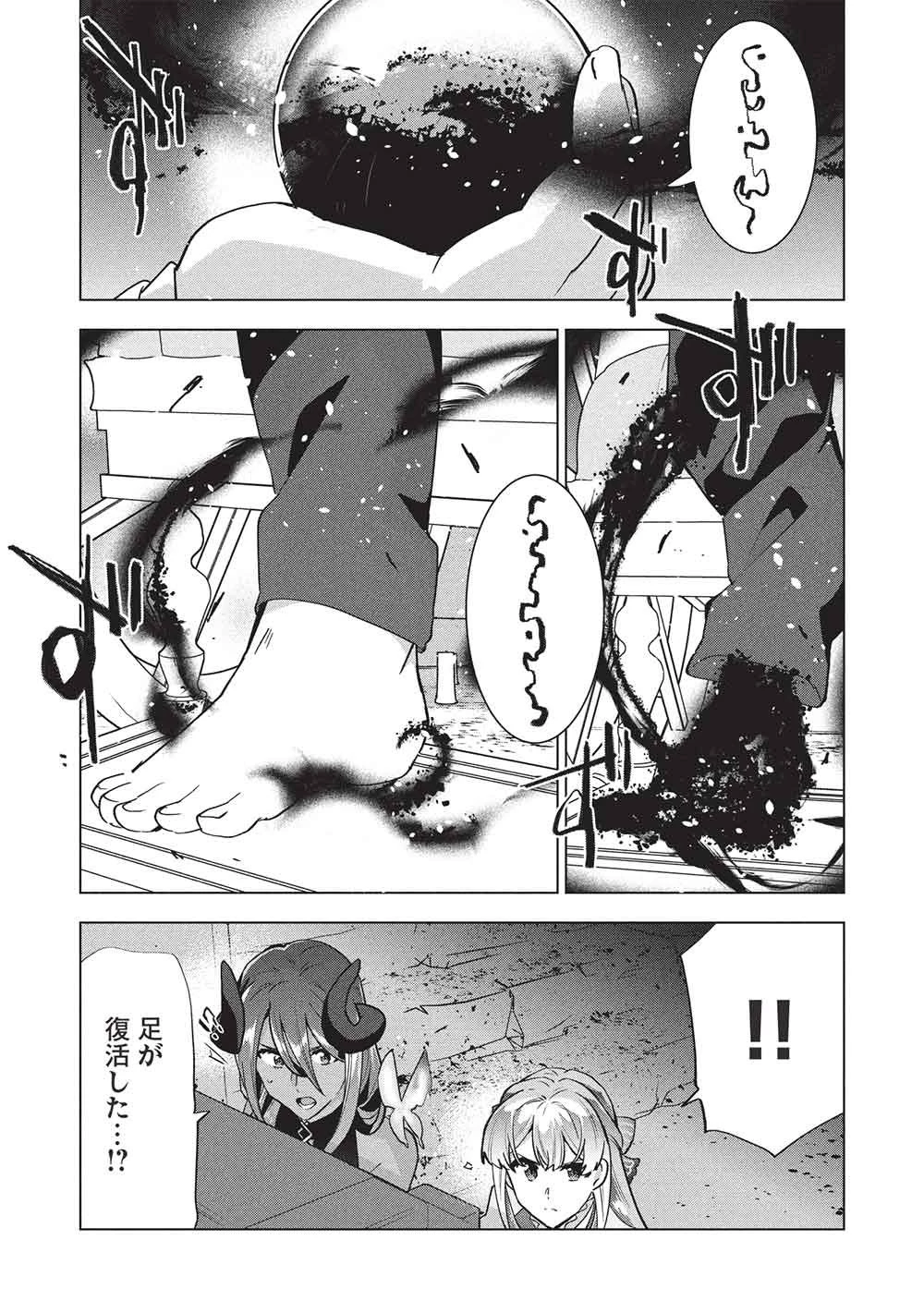 ブチ切れ令嬢は報復を誓いました。 ～魔導書の力で祖国を叩き潰します～ 第69話 - 25