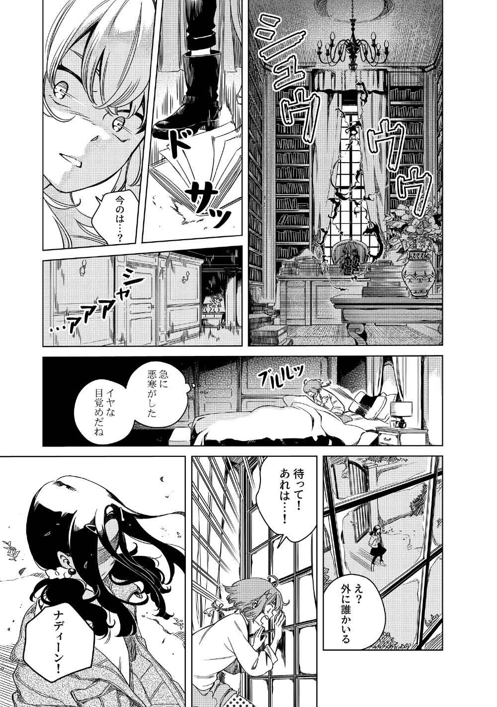 リンボ -LIMBO- 第10話 - 13
