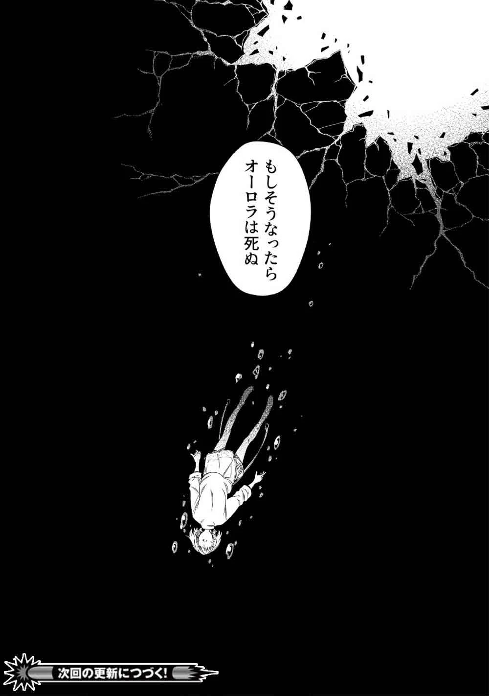 リンボ -LIMBO- 第10話 - 38