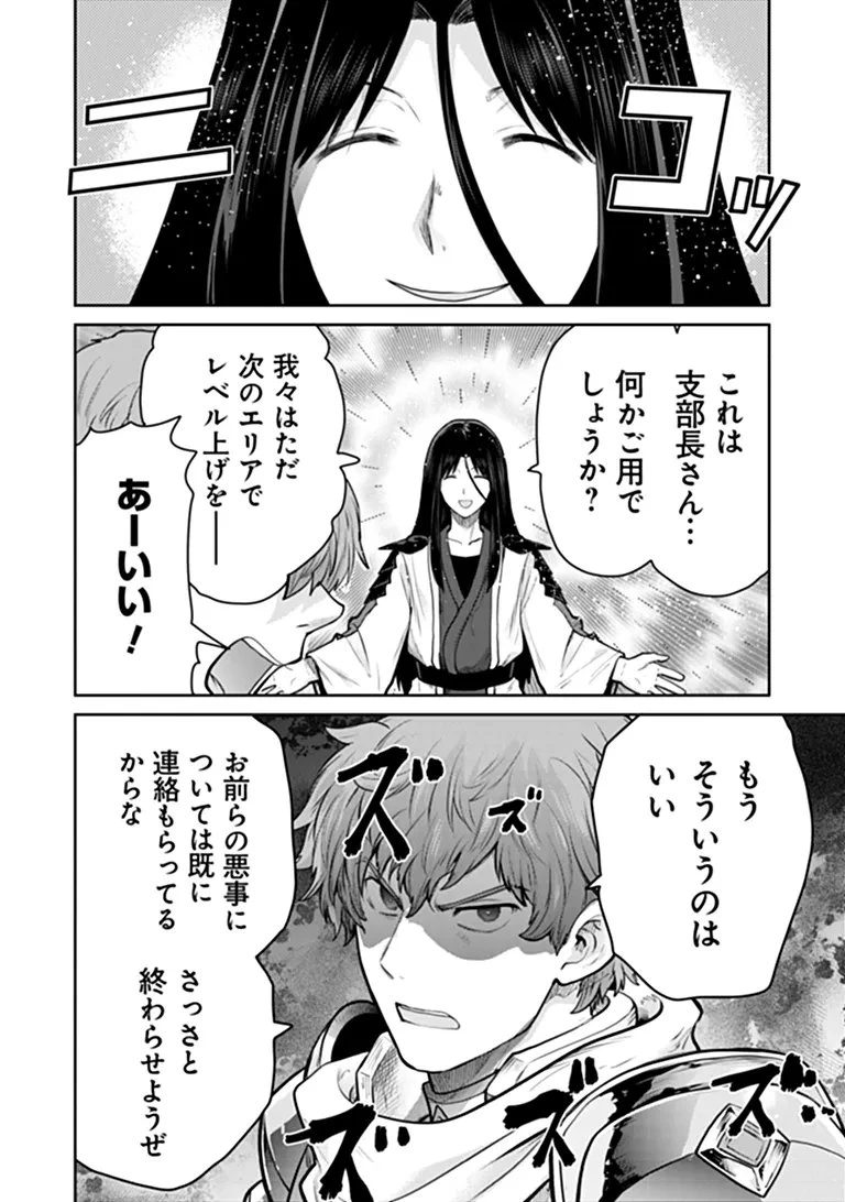 未実装のラスボス達が仲間になりました。 第40話 - 1
