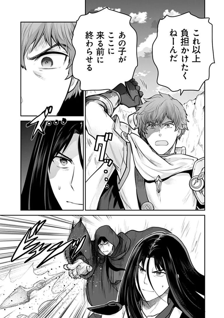 未実装のラスボス達が仲間になりました。 第40話 - 2