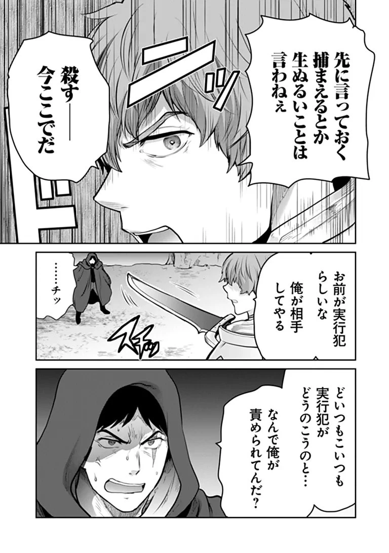 未実装のラスボス達が仲間になりました。 第40話 - 4