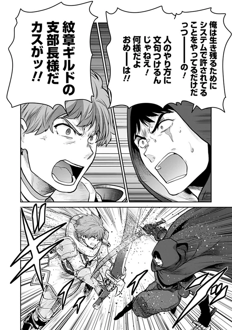 未実装のラスボス達が仲間になりました。 第40話 - 5