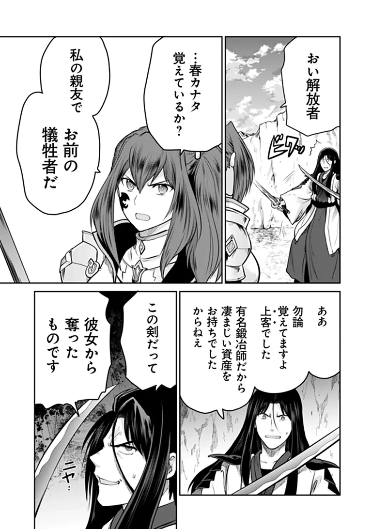 未実装のラスボス達が仲間になりました。 第40話 - 6