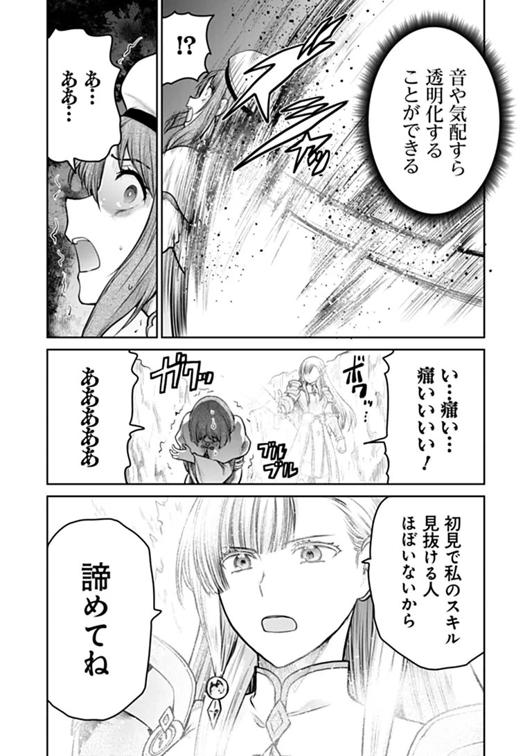 未実装のラスボス達が仲間になりました。 第40話 - 9