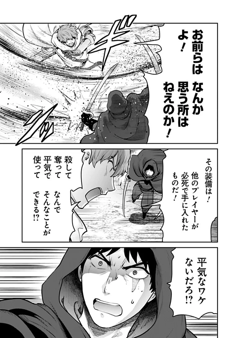 未実装のラスボス達が仲間になりました。 第40話 - 10