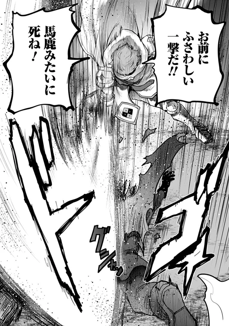 未実装のラスボス達が仲間になりました。 第40話 - 13