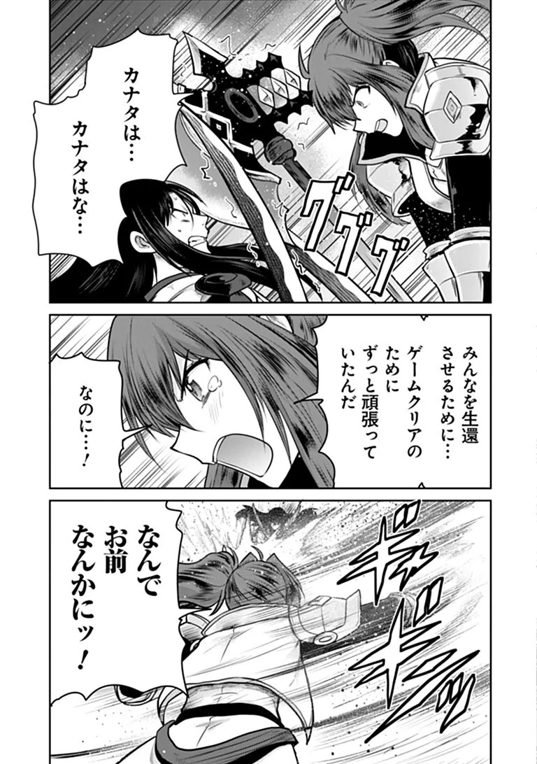 未実装のラスボス達が仲間になりました。 第40話 - 14