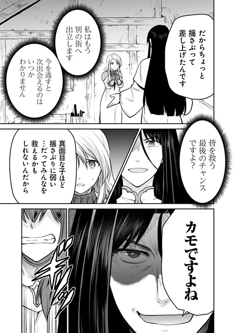 未実装のラスボス達が仲間になりました。 第40話 - 16