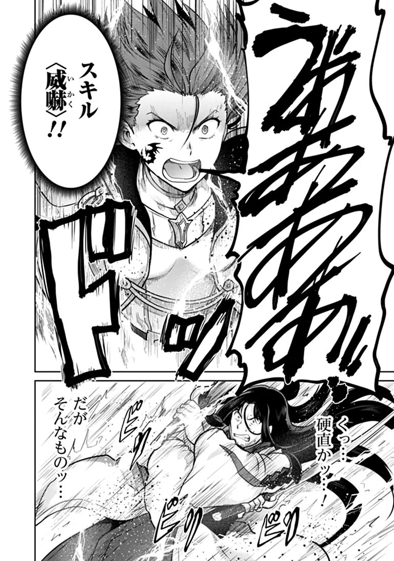 未実装のラスボス達が仲間になりました。 第40話 - 17