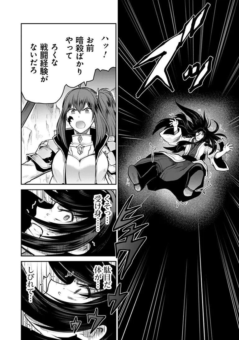 未実装のラスボス達が仲間になりました。 第40話 - 19