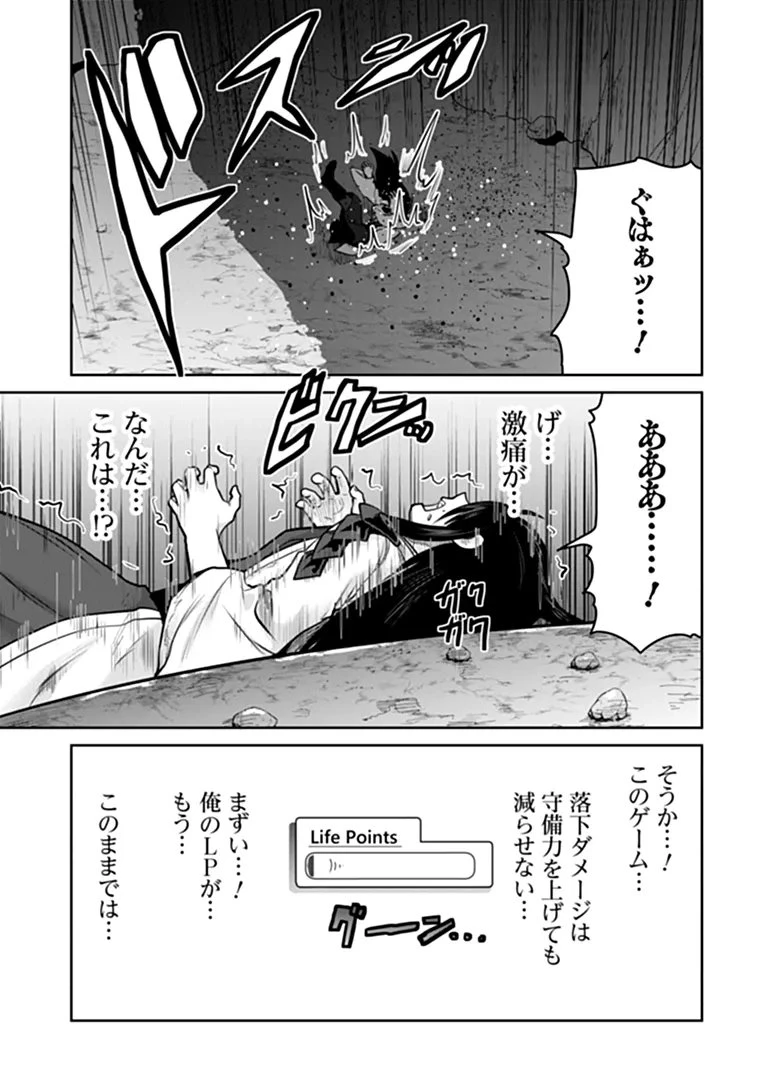 未実装のラスボス達が仲間になりました。 第40話 - 20