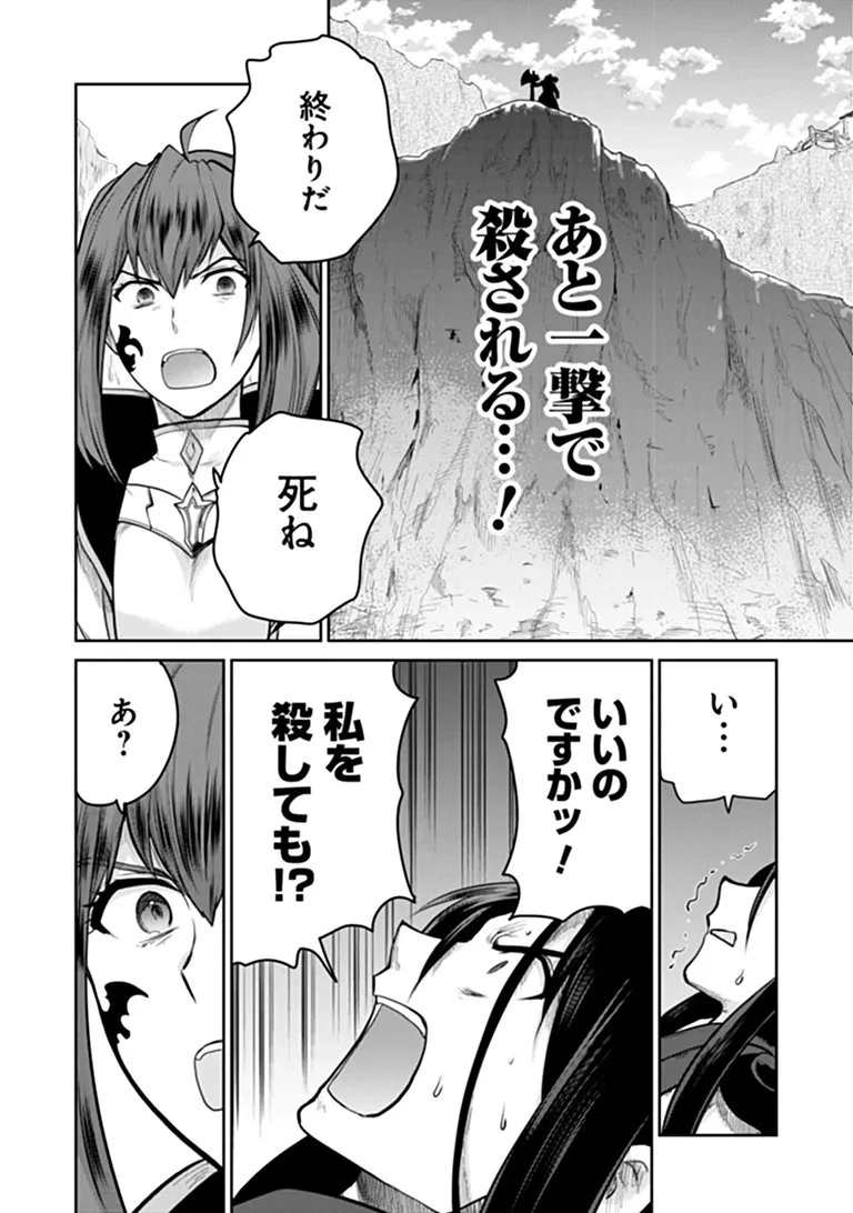 未実装のラスボス達が仲間になりました。 第40話 - 21