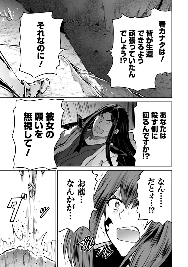 未実装のラスボス達が仲間になりました。 第40話 - 22