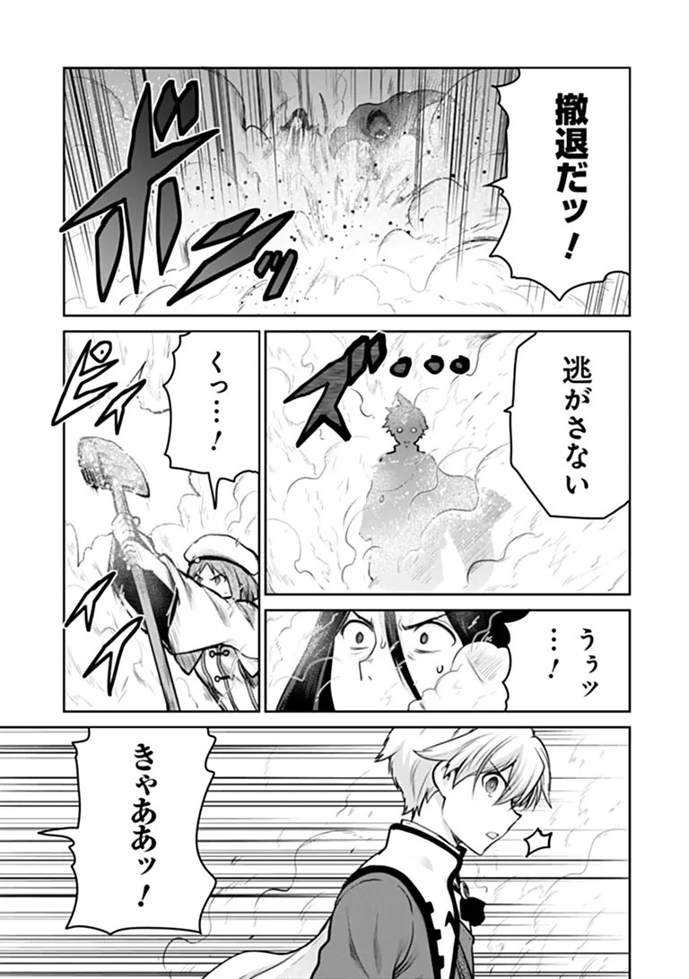 未実装のラスボス達が仲間になりました。 第39話 - 5