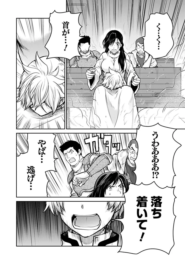 未実装のラスボス達が仲間になりました。 第39話 - 6