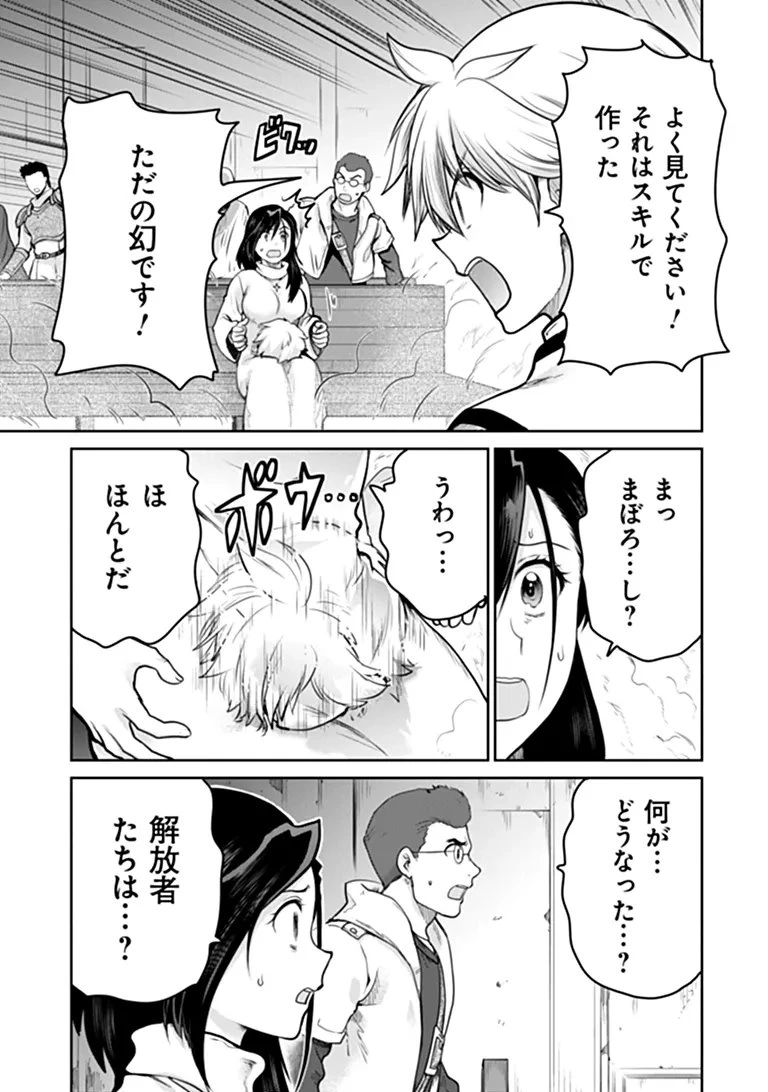 未実装のラスボス達が仲間になりました。 第39話 - 7