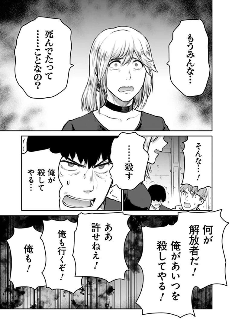 未実装のラスボス達が仲間になりました。 第39話 - 9