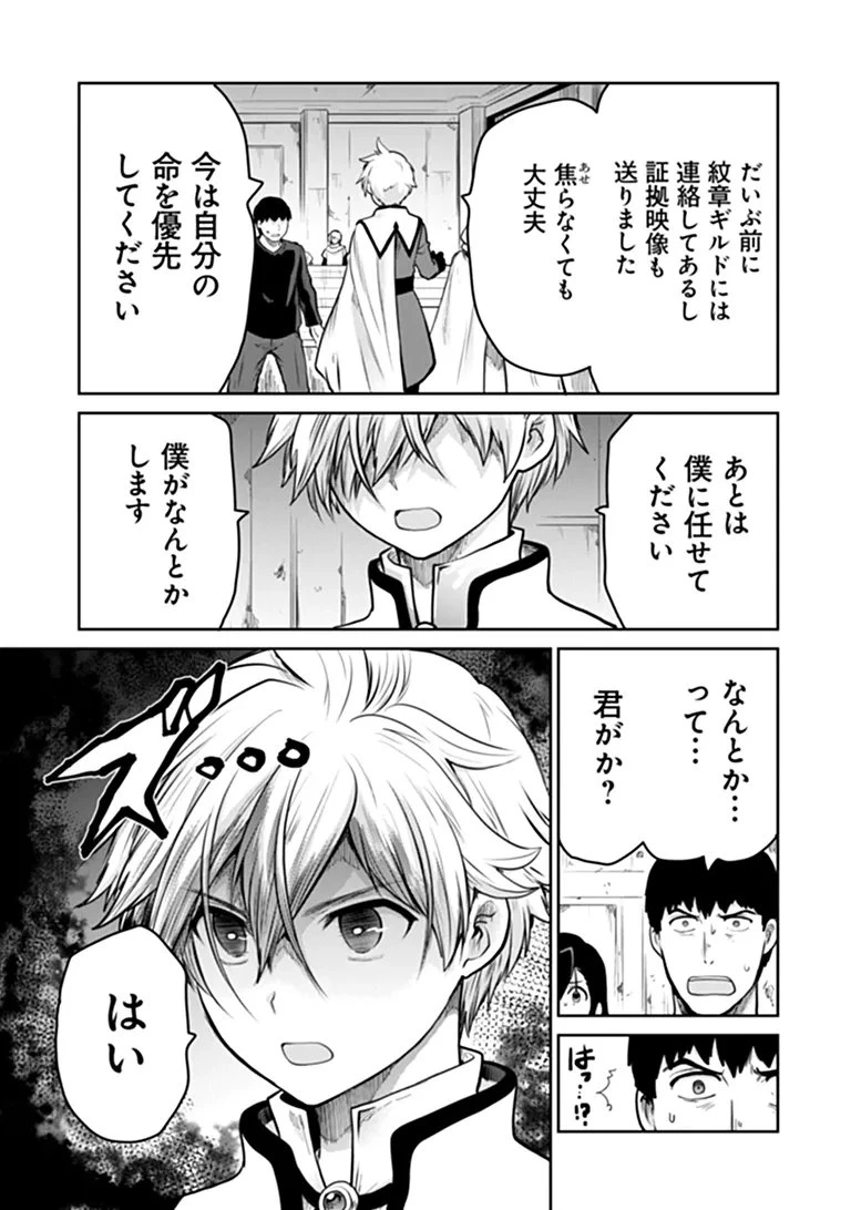 未実装のラスボス達が仲間になりました。 第39話 - 11