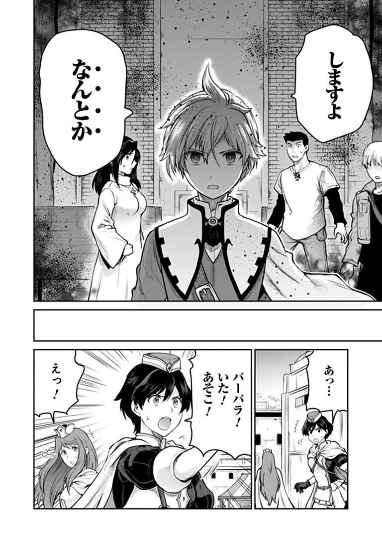 未実装のラスボス達が仲間になりました。 第39話 - 12