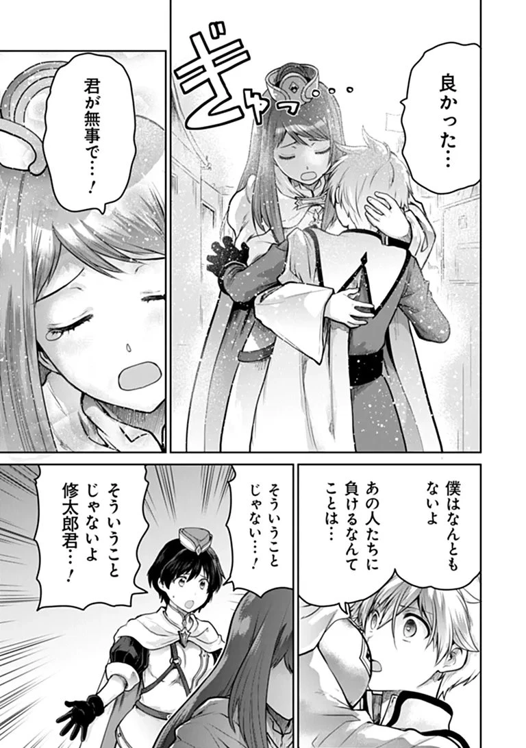 未実装のラスボス達が仲間になりました。 第39話 - 15