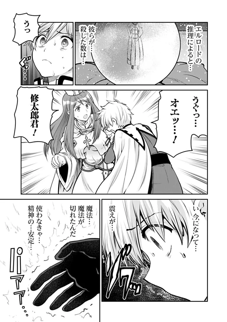 未実装のラスボス達が仲間になりました。 第39話 - 17