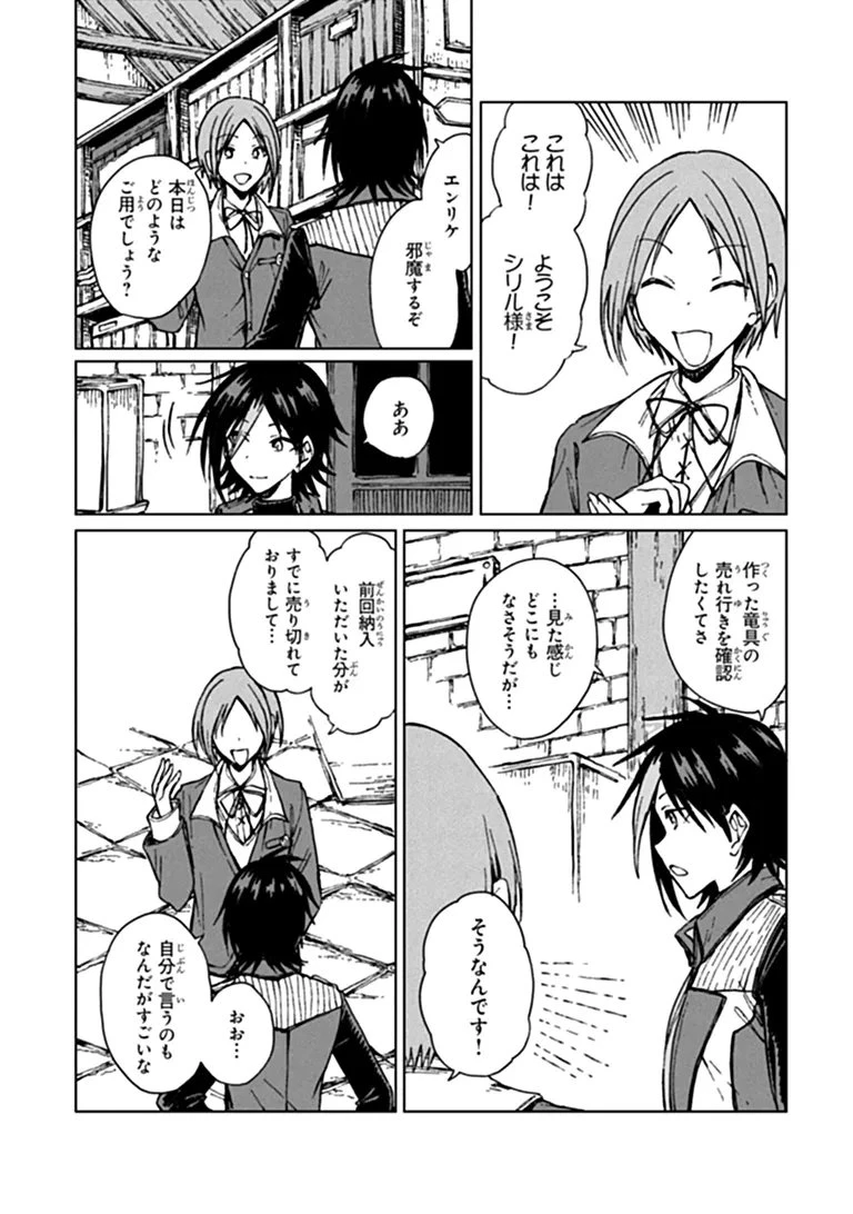 S級ギルドを追放されたけど、実は俺だけドラゴンの言葉がわかるので、気付いたときには竜騎士の頂点を極めてました。 第46話 - 1