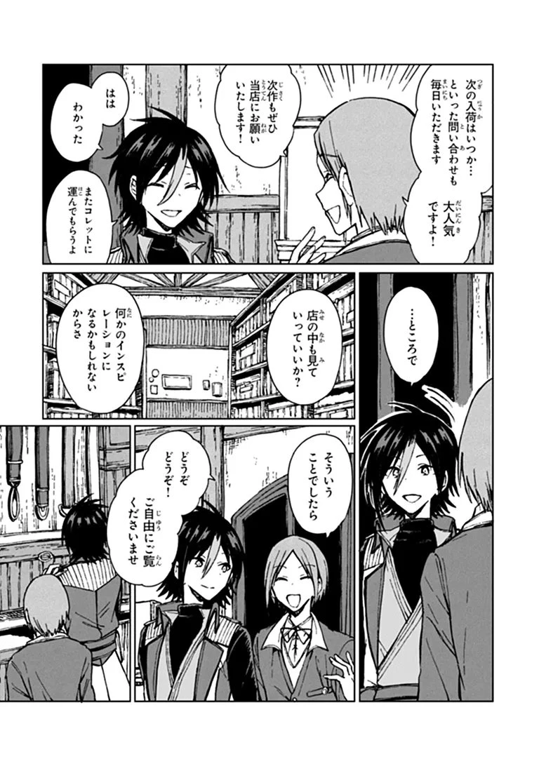 S級ギルドを追放されたけど、実は俺だけドラゴンの言葉がわかるので、気付いたときには竜騎士の頂点を極めてました。 第46話 - 2