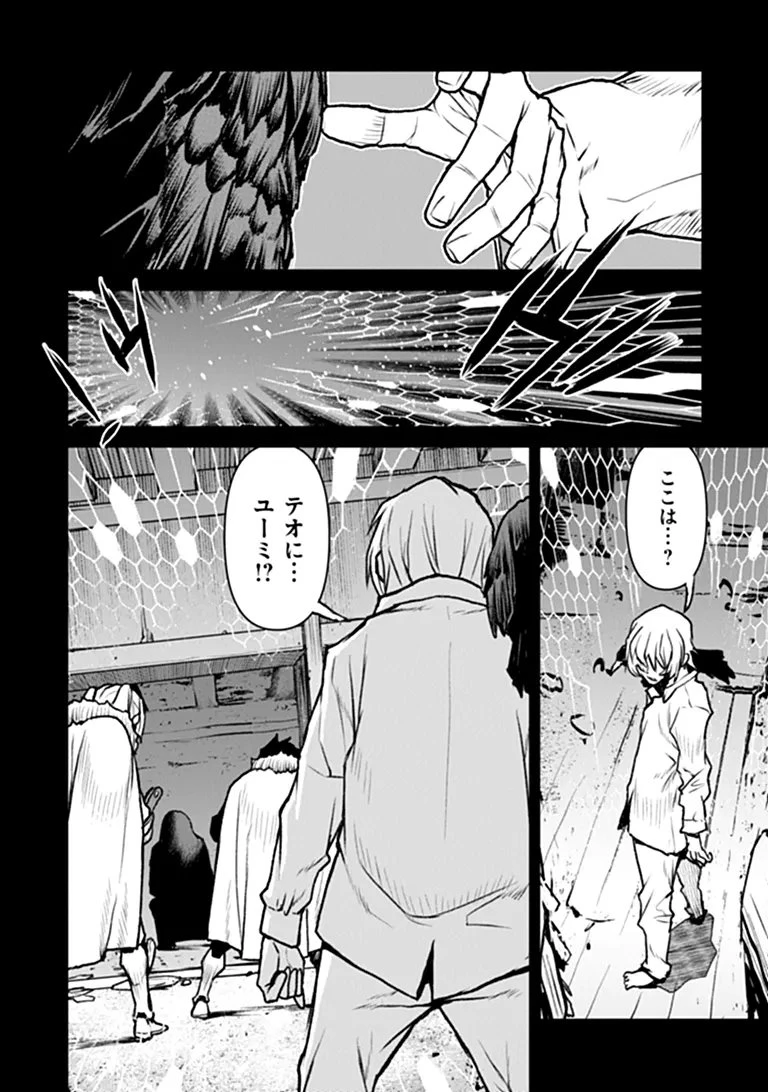航宙軍士官、冒険者になる 第65話 - 2