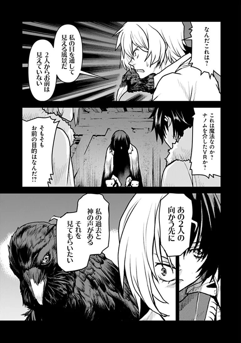 航宙軍士官、冒険者になる 第65話 - 3