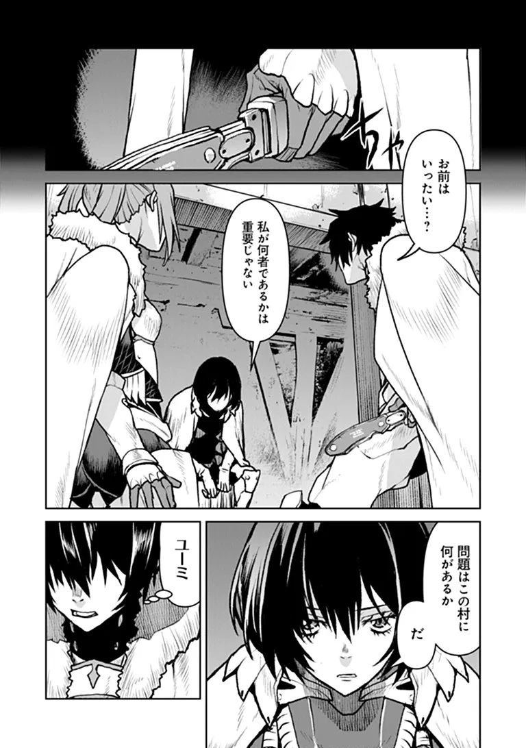航宙軍士官、冒険者になる 第65話 - 4