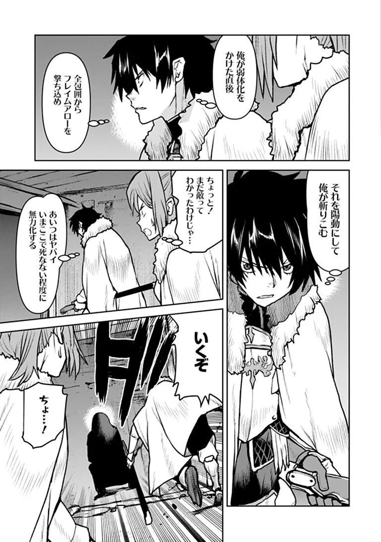 航宙軍士官、冒険者になる 第65話 - 5