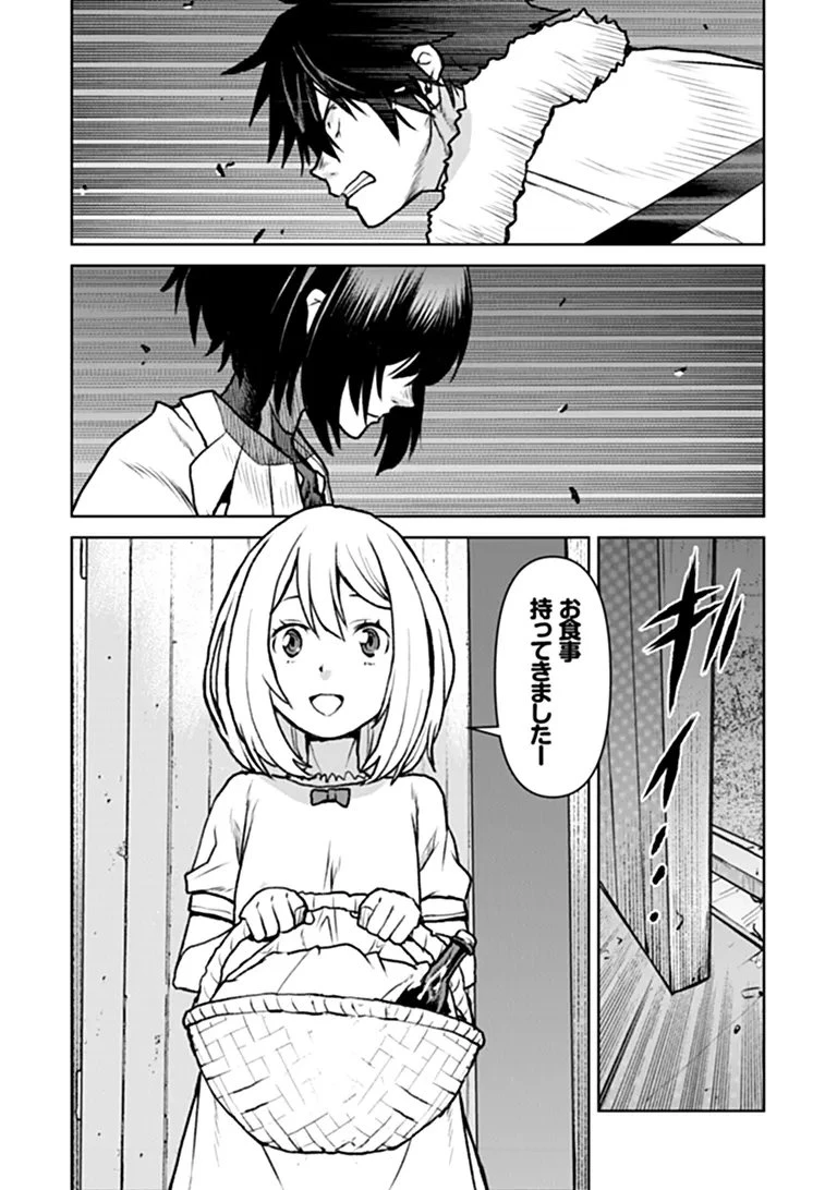 航宙軍士官、冒険者になる 第65話 - 6
