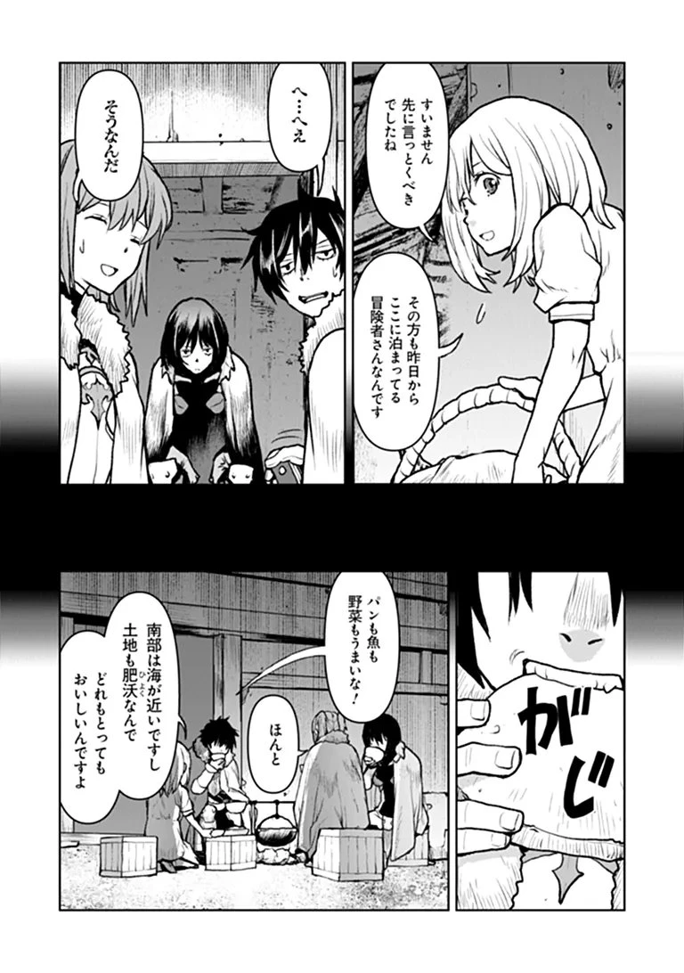 航宙軍士官、冒険者になる 第65話 - 8