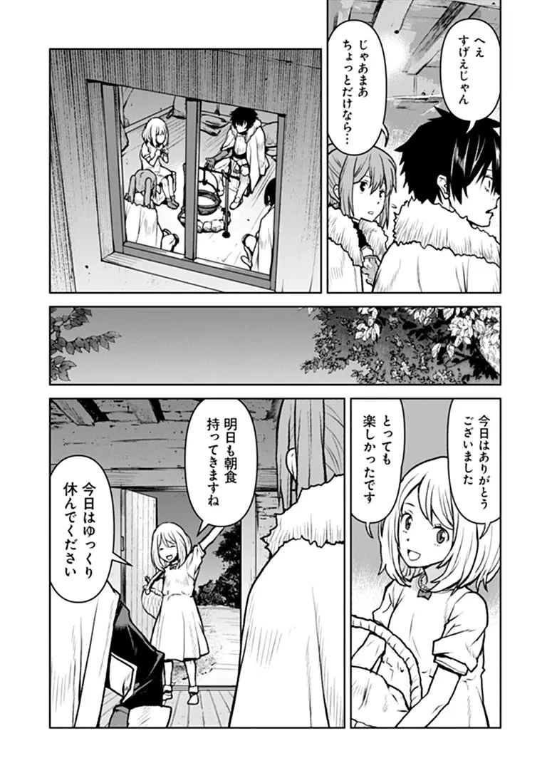 航宙軍士官、冒険者になる 第65話 - 11