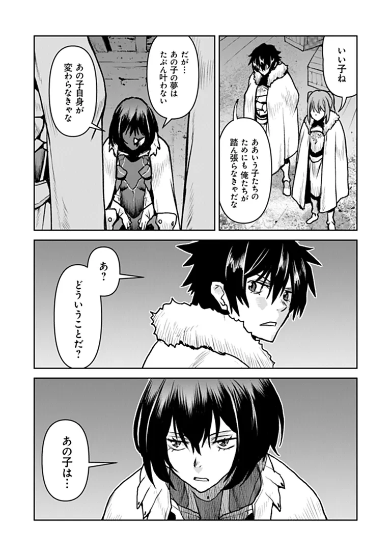 航宙軍士官、冒険者になる 第65話 - 12