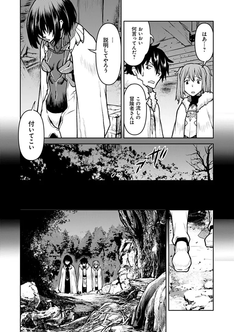 航宙軍士官、冒険者になる 第65話 - 14