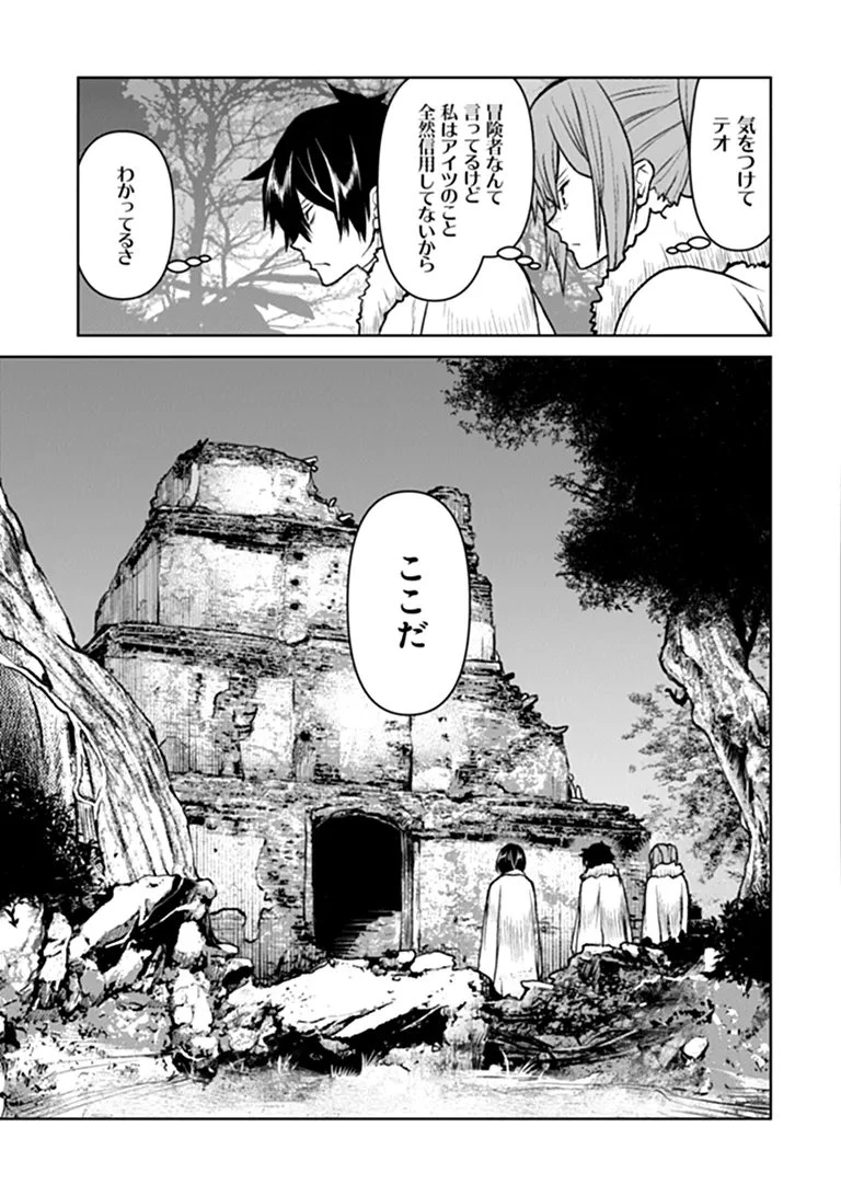航宙軍士官、冒険者になる 第65話 - 15