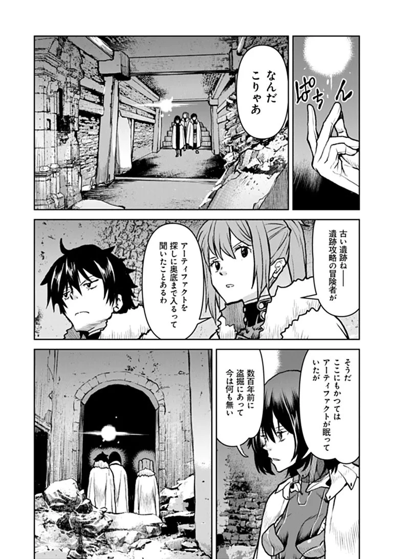 航宙軍士官、冒険者になる 第65話 - 16