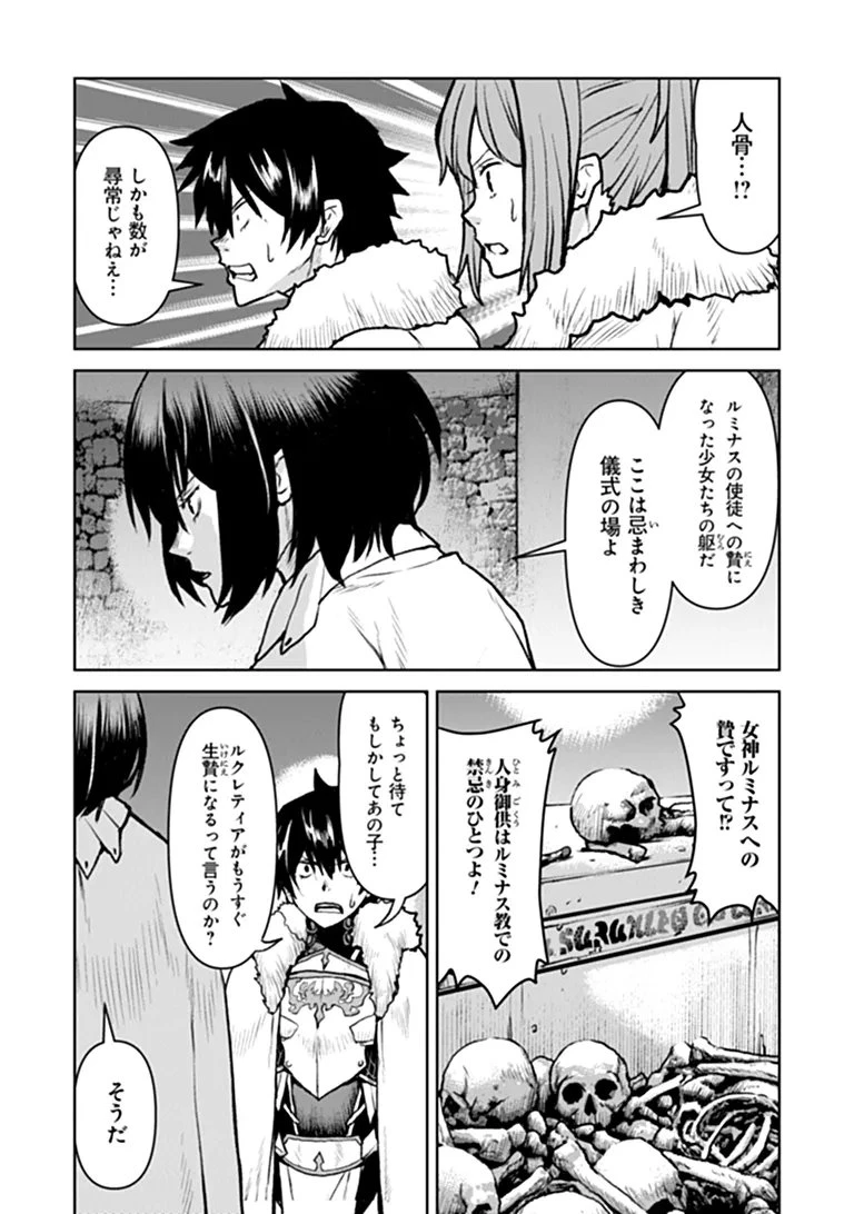 航宙軍士官、冒険者になる 第65話 - 20