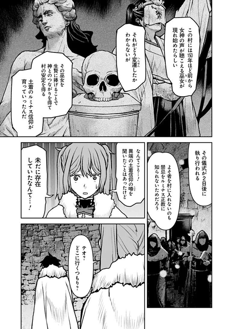 航宙軍士官、冒険者になる 第65話 - 21