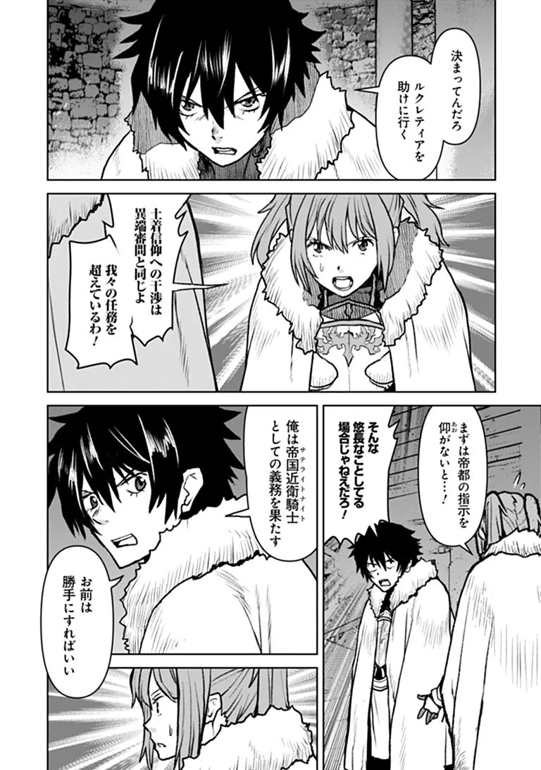 航宙軍士官、冒険者になる 第65話 - 22