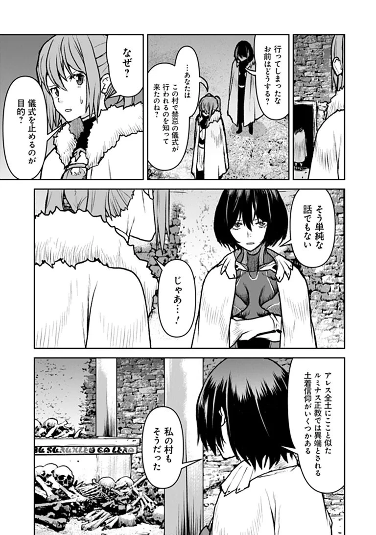 航宙軍士官、冒険者になる 第65話 - 23