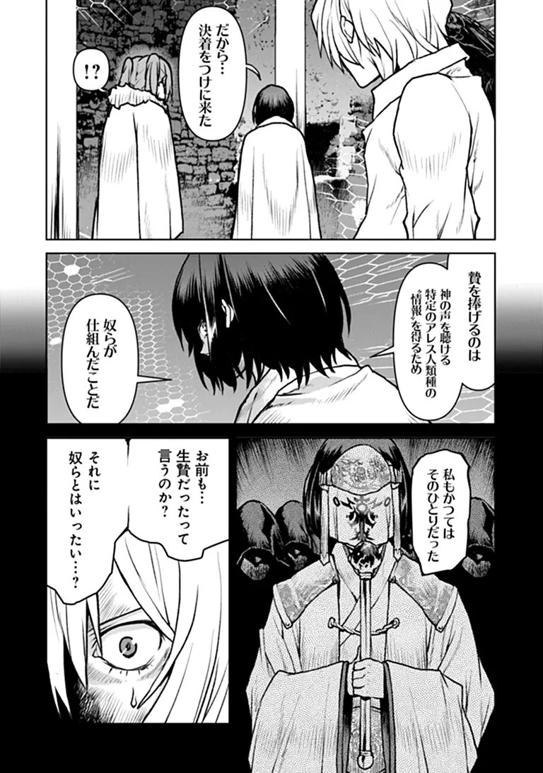 航宙軍士官、冒険者になる 第65話 - 24